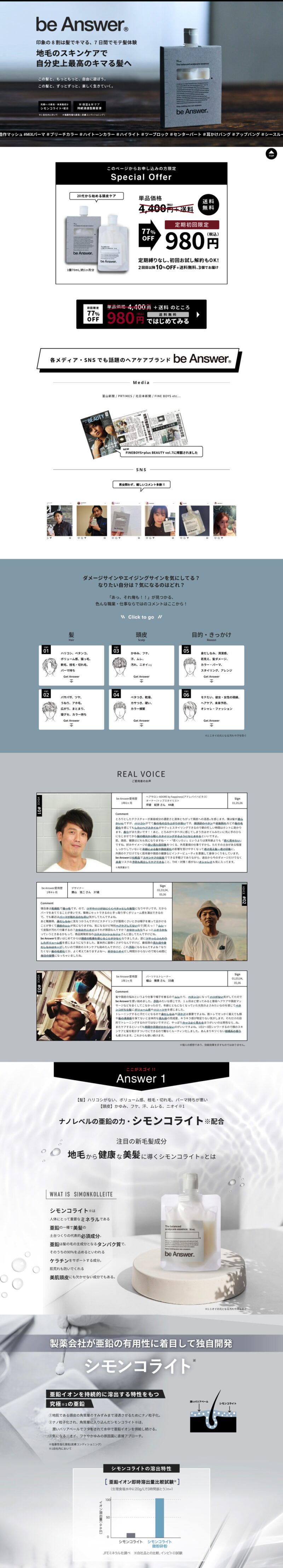 テイカ製薬 商品LP