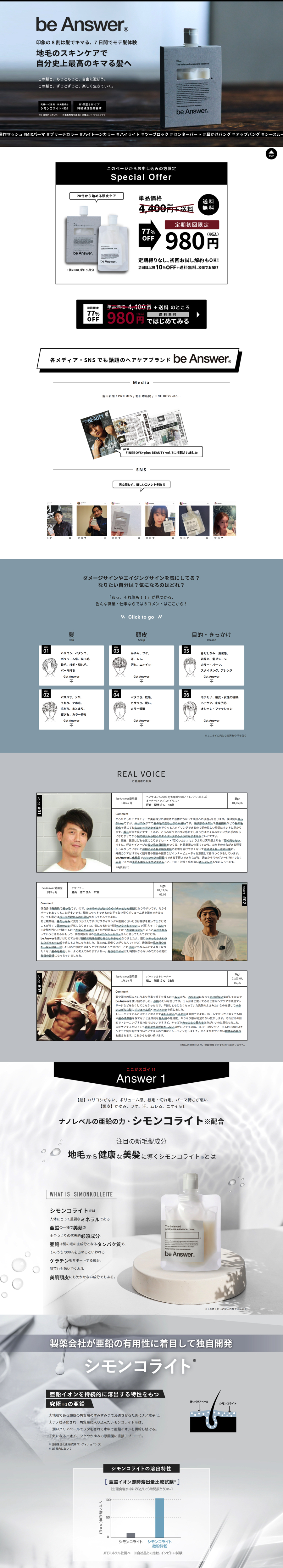 テイカ製薬 商品LP