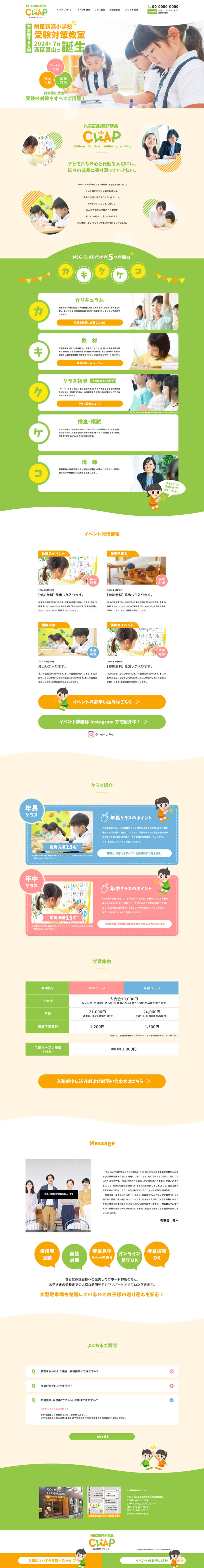 CLAP サービスサイトデザイン