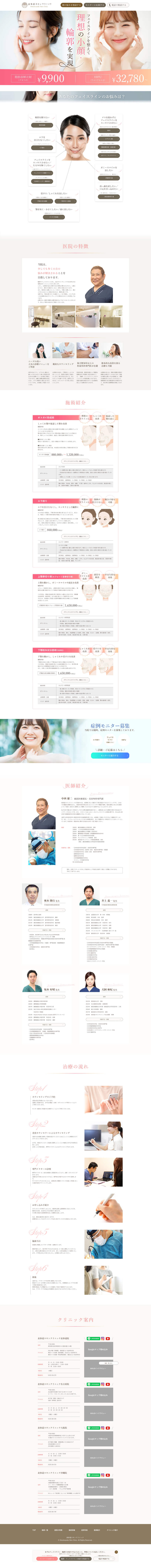 表参道 サービスLPデザイン